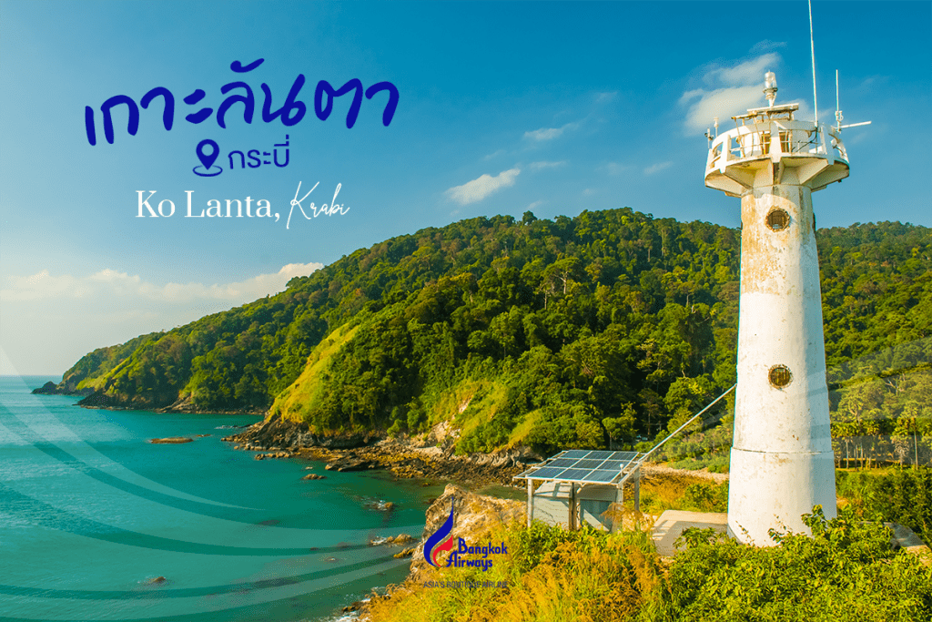 Ko Lanta Krabi