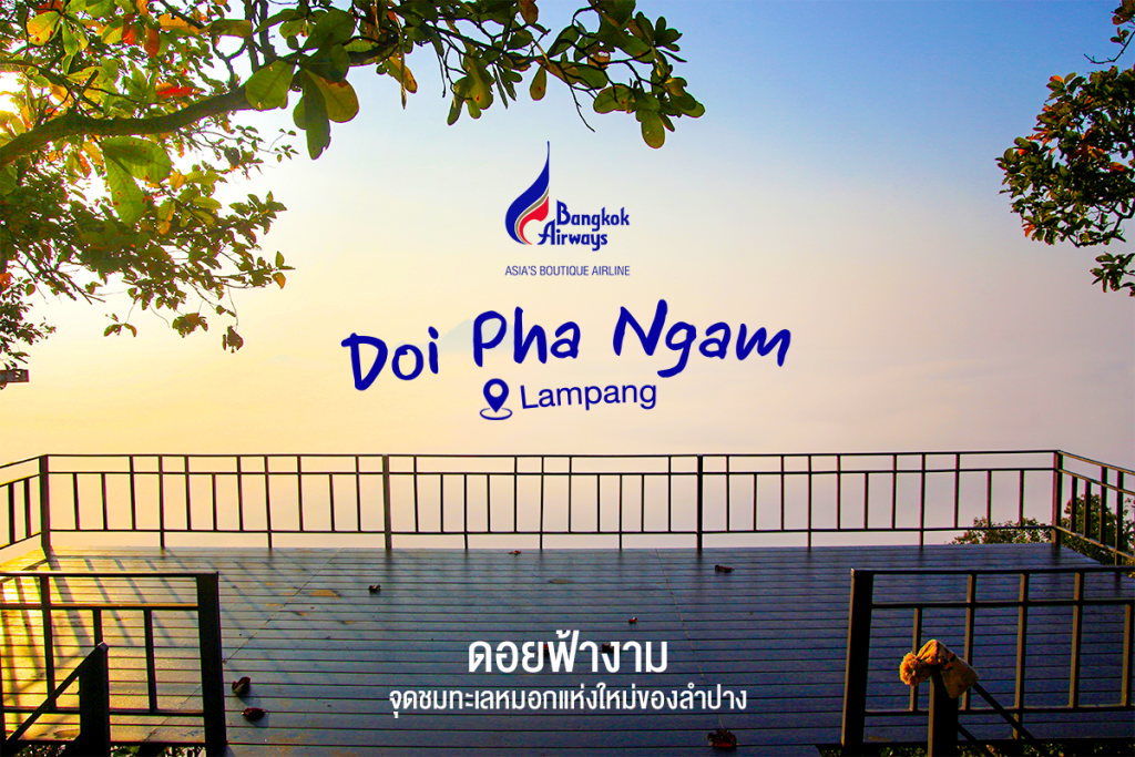 Doi Pha Ngam Lampang