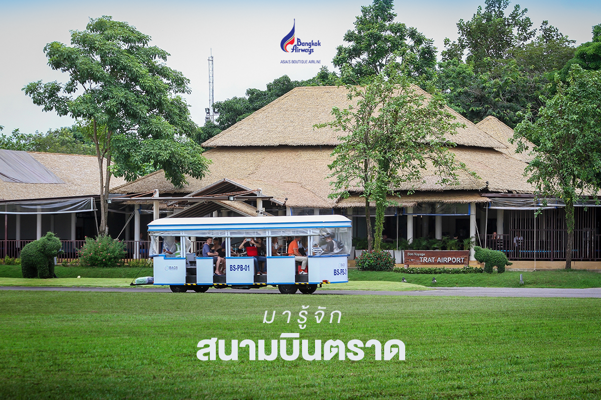 AC201905311049_FB_cover_1200x800_TDXAirport_th-1