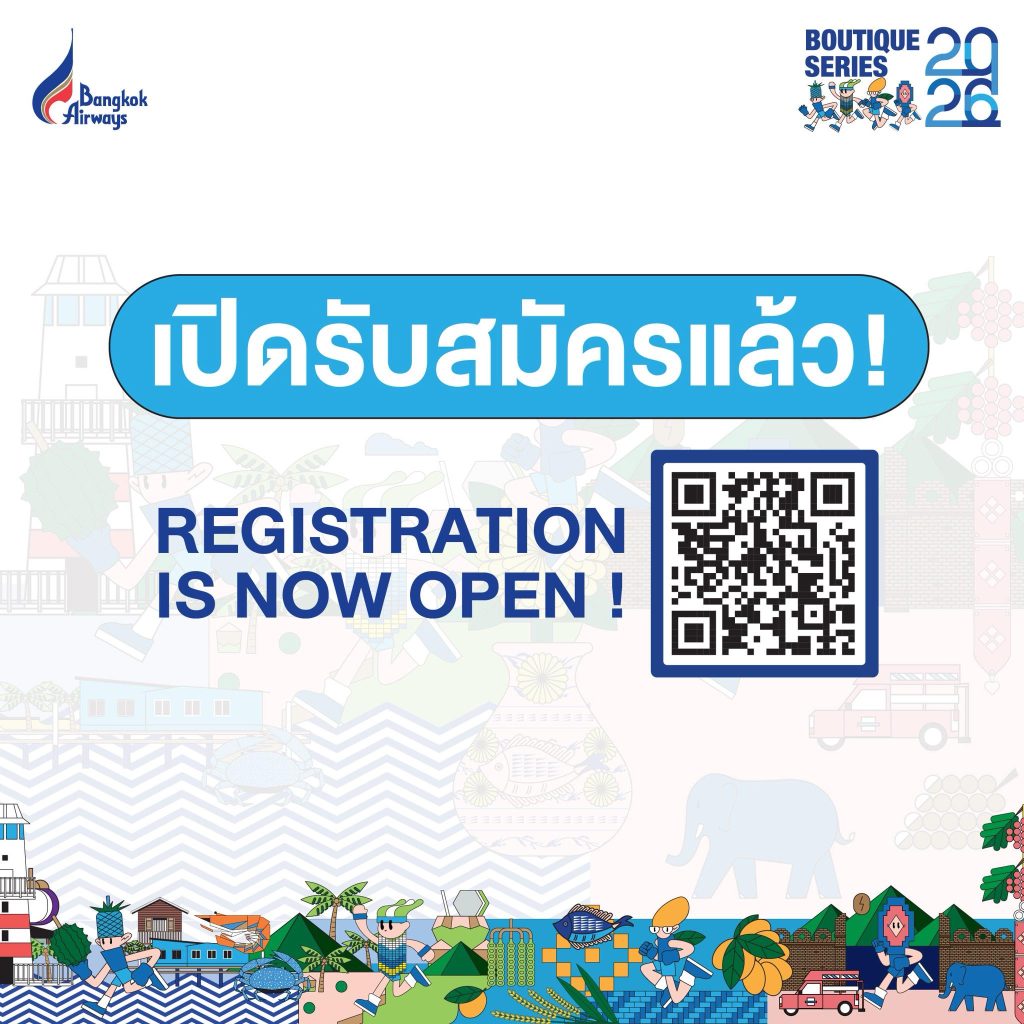 คิวอาร์โค้ดสมัครงาน Bangkok Airways Boutique Series 2026