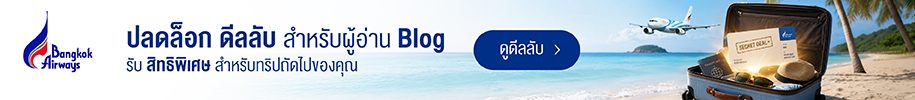AD-BlogExclusiveOfferMainBanner