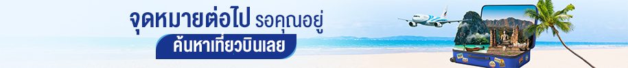 AW-Blog_Hero-Banner​-th